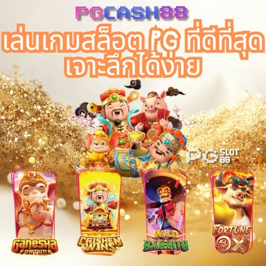 เว็บ เกม สล็อต
